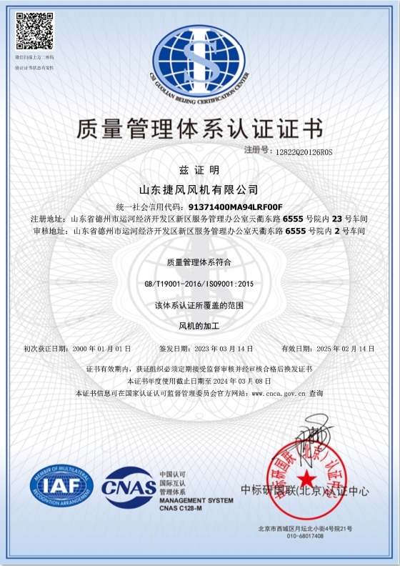 質(zhì)量管理體系認(rèn)證證書(shū)